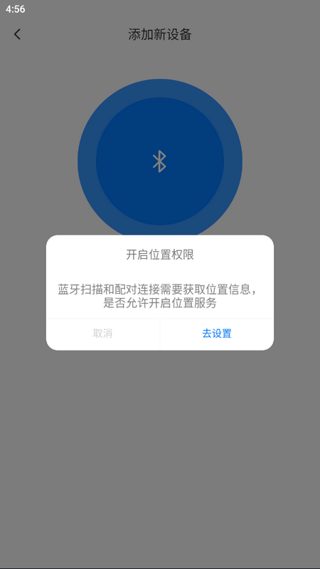 小诺耳机官方版