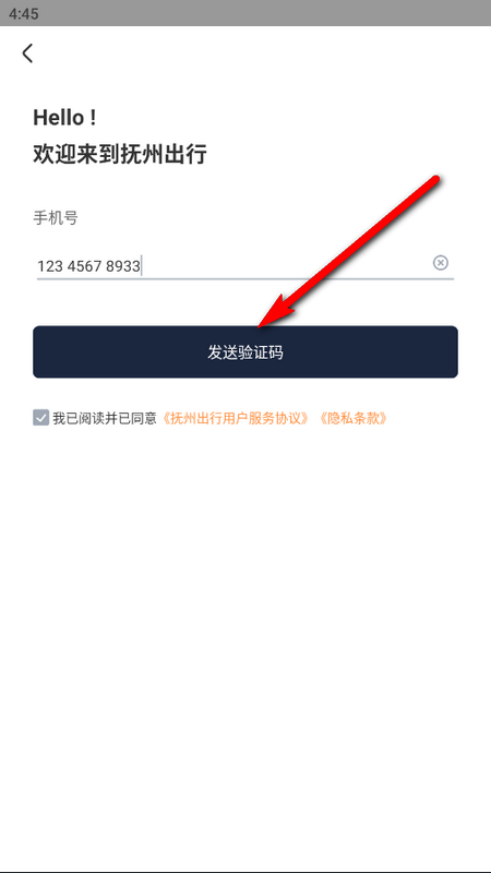 抚州出行网约车app