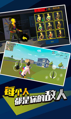 荣耀精英吃鸡战场手游