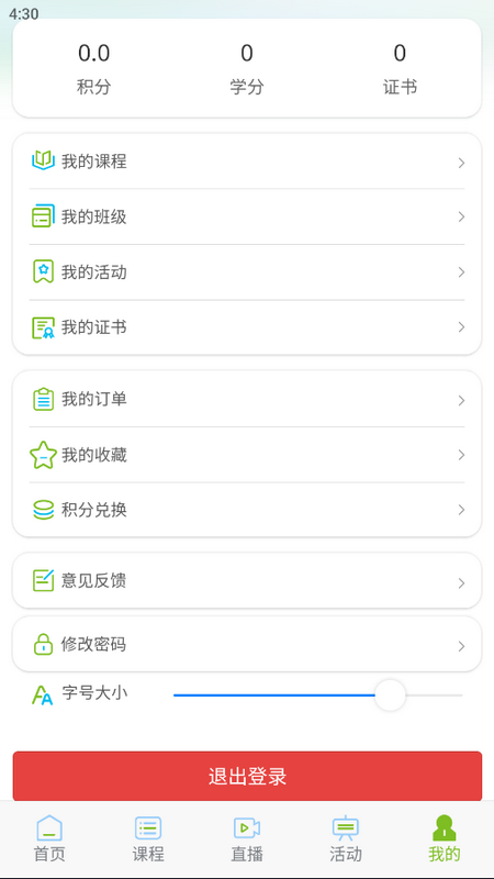冀时学APP最新版