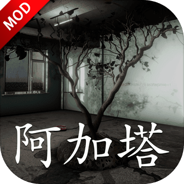 阿加塔苹果版app