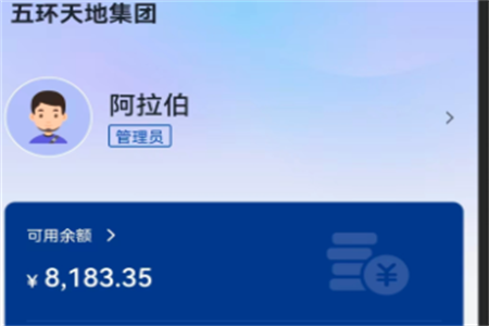 易能通物流货主端