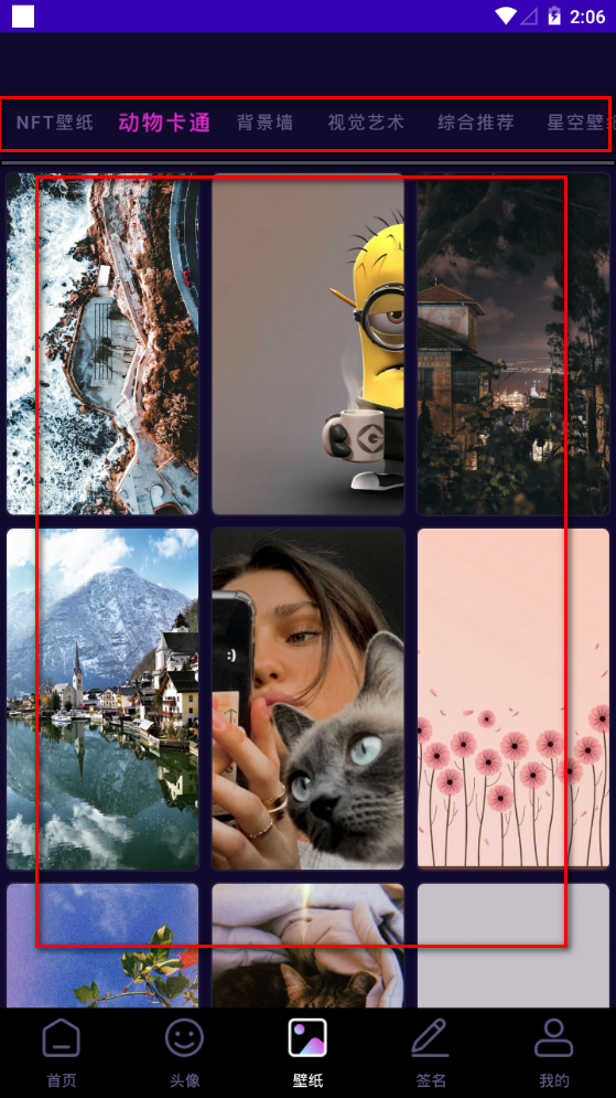 鲜柚壁纸app手机最新版