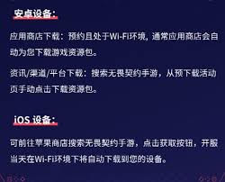 无畏契约源能行动如何预下载