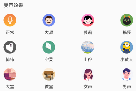 咕咕变声器app安卓版下载