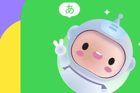 日语五十音图官方版