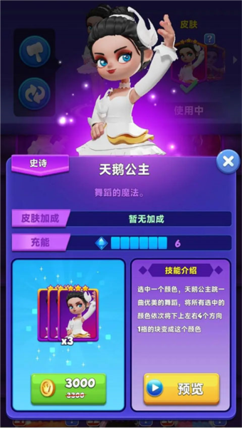 宝石大乱斗官方版截图12