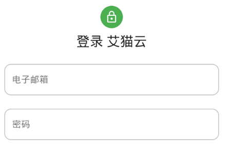 艾猫云盘app官方正版
