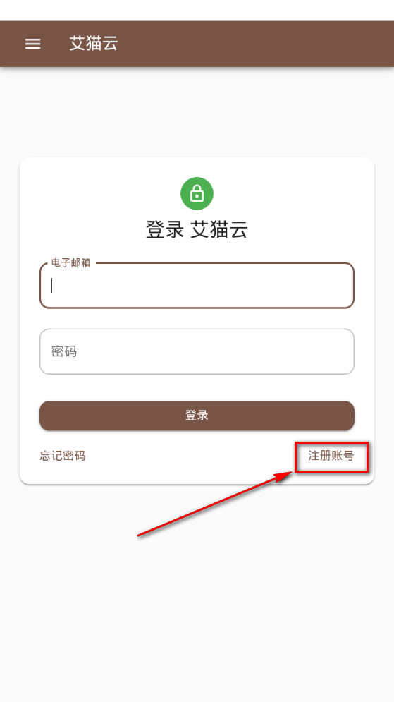 艾猫云盘app官方正版