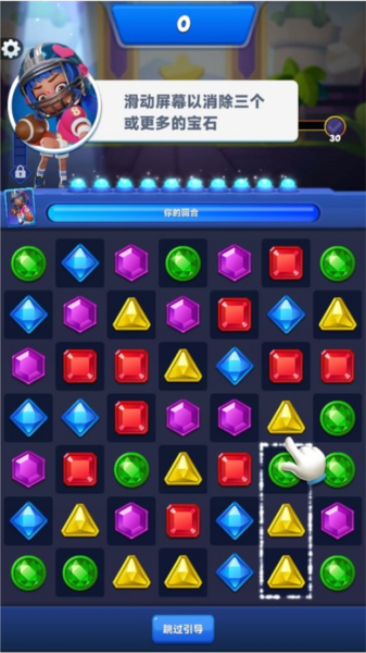宝石大乱斗手机版截图2