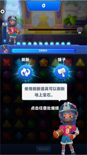 宝石大乱斗手机版截图6