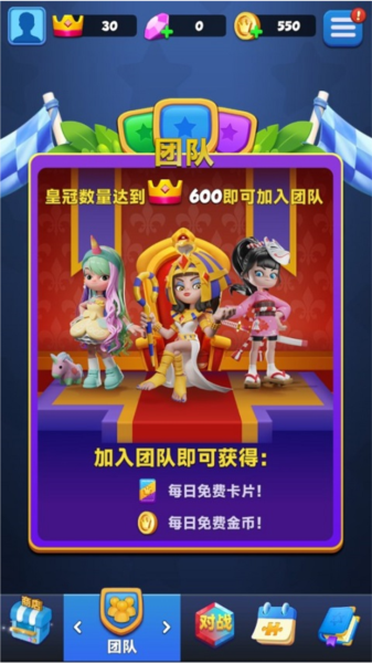 宝石大乱斗手机版截图9