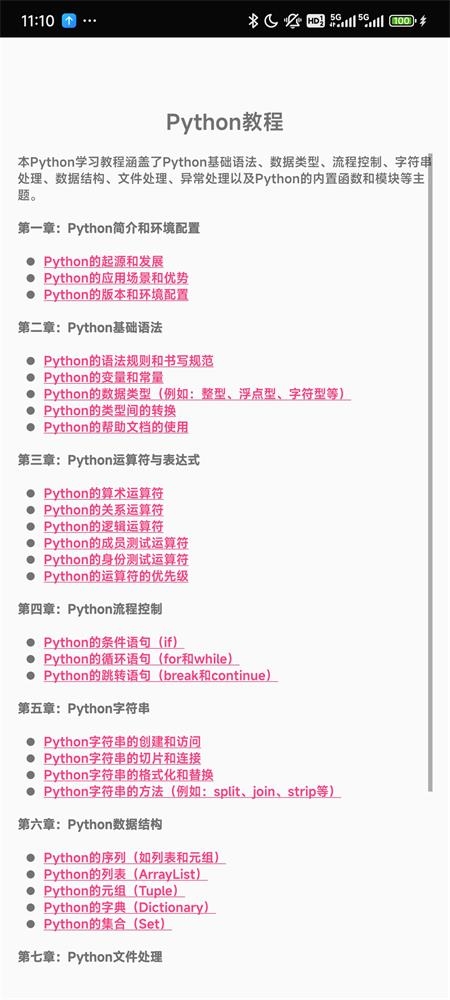 编程语言学习app最新版