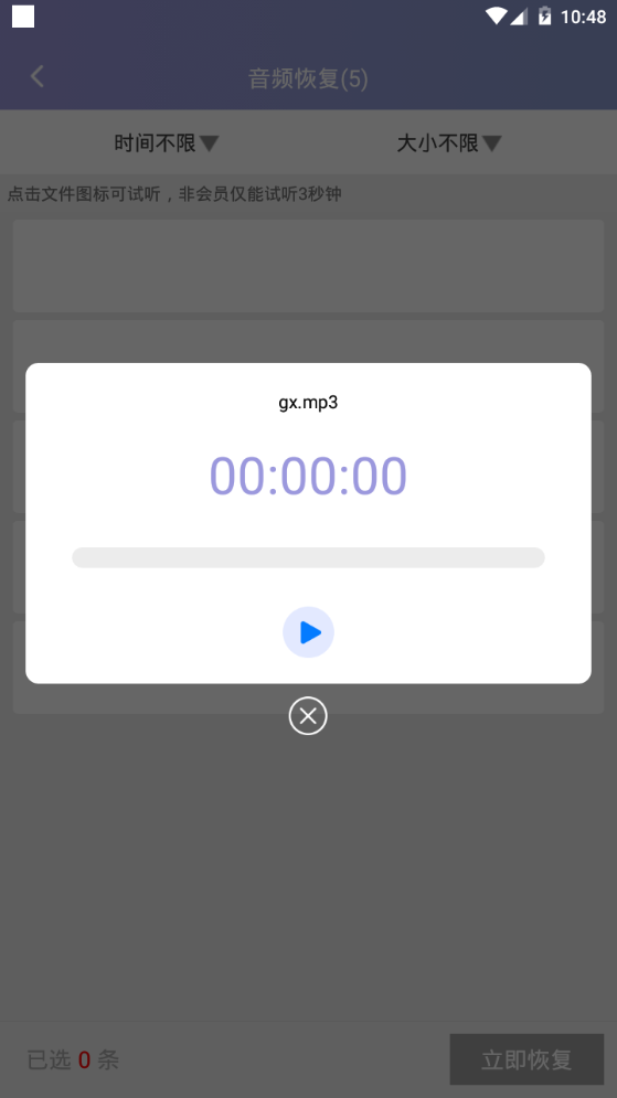 视频音频恢复app安卓手机版
