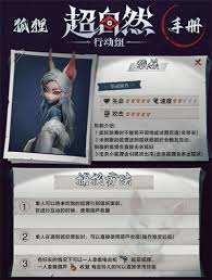 超自然行动组小狐狸攻略