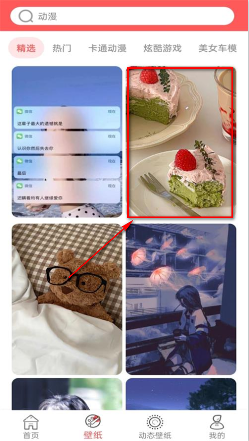 最美免费壁纸app安卓官方吧