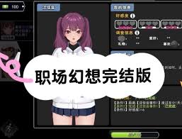 职场幻想神秘人在哪里