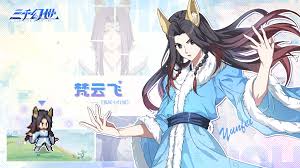 三千幻世毒系女王欢都落兰怎么超神