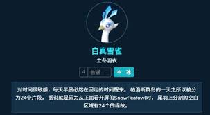 幻兽帕鲁凉晶鲸有哪些属性和技能