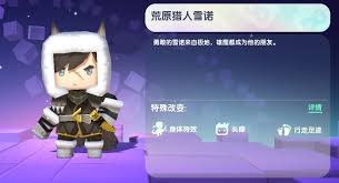 迷你世界荒原猎人雪诺最新皮肤激活码是什么