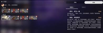 崩坏星穹铁道3.6异相仲裁敌人怎么分析