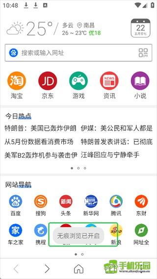 高速浏览器攻略