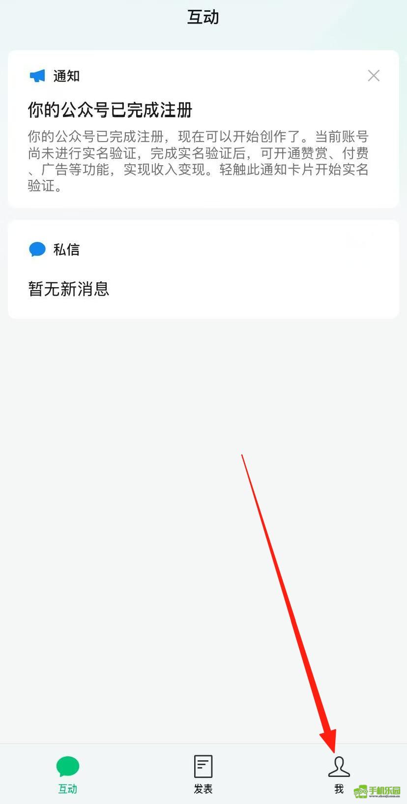 公众号助手攻略