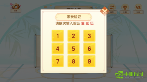 核桃围棋