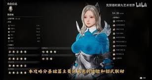 洛奇英雄传反抗命运A测黛莉娅如何挑战全BOSS