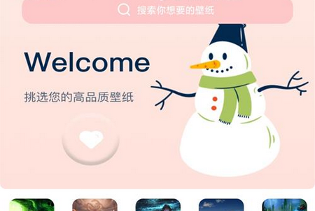 幻影壁纸app官方版