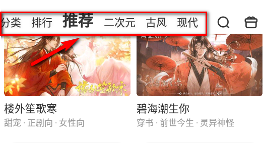 网易易次元app官方版