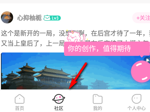 网易易次元app官方版