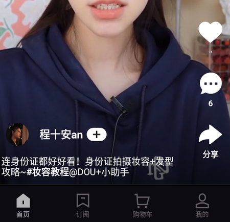 抖音盒子官方版