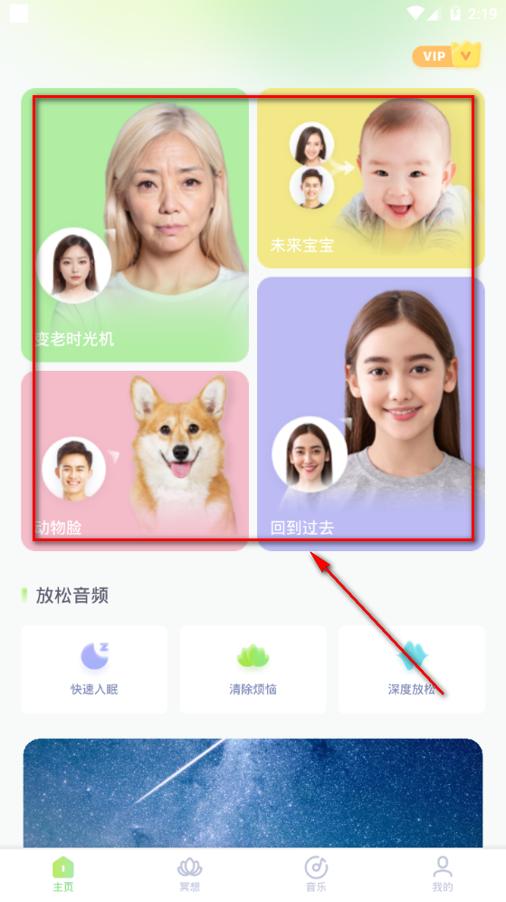 轻松拍app安卓最新版