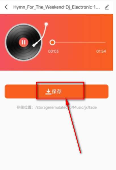 金舟音频剪辑转换app最新版