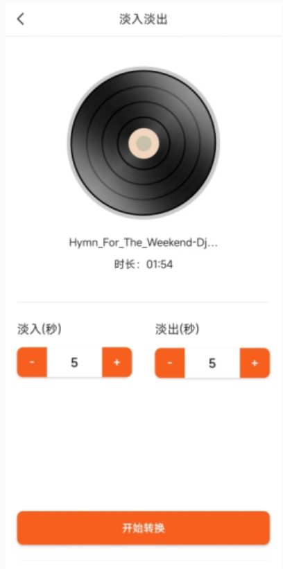 金舟音频剪辑转换app最新版