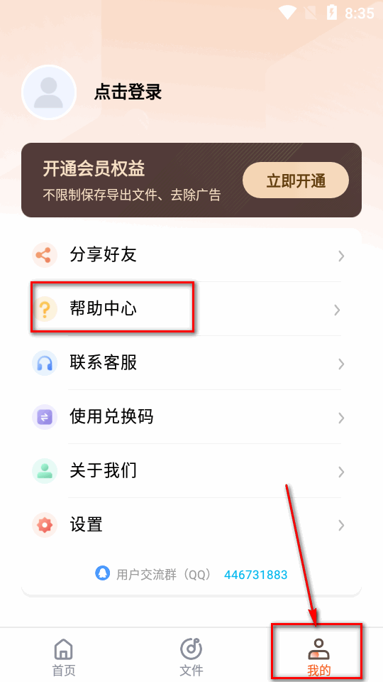金舟音频剪辑转换app最新版
