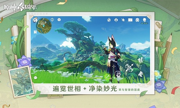 原神小米服下载