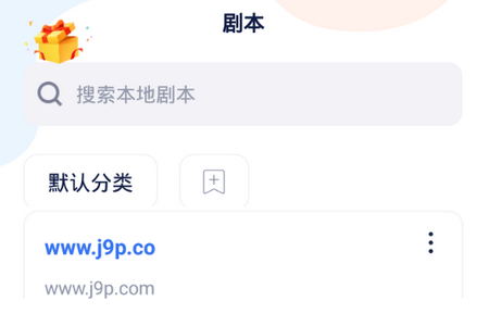 拍拍提词器app手机官方版