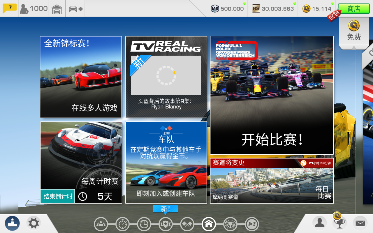 真实赛车3北美版解锁大量赛事版