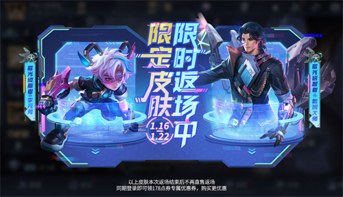 王者荣耀2026年1月返场皮肤有哪些