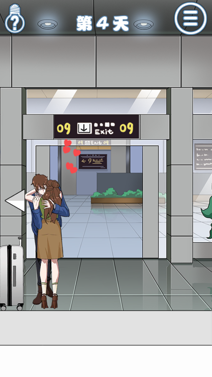 拆散情侣大作战7免广告获取提示答案版