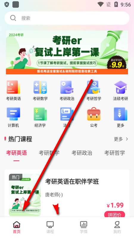 易过云课堂手机版