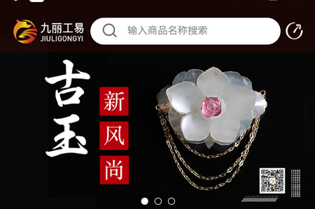 九丽工易安卓版