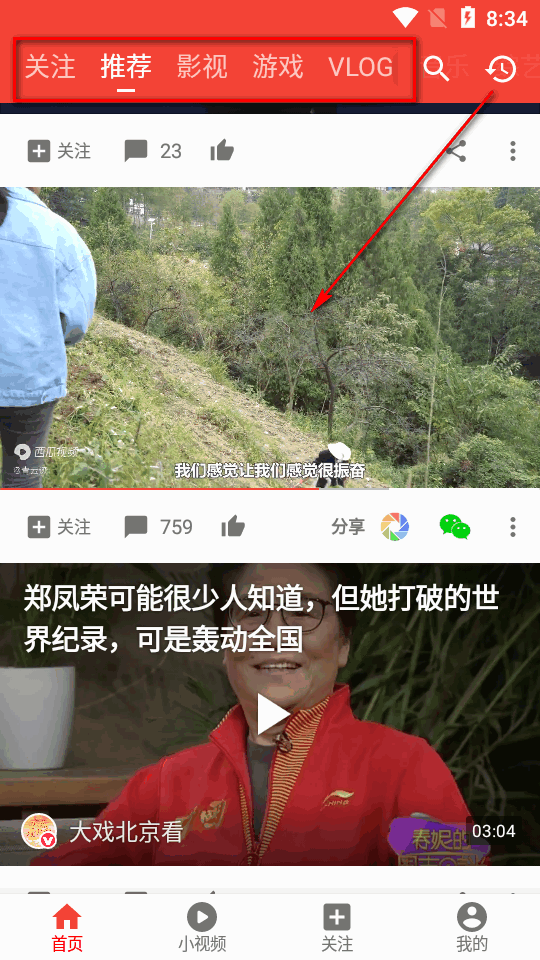 西瓜视频华为提取版