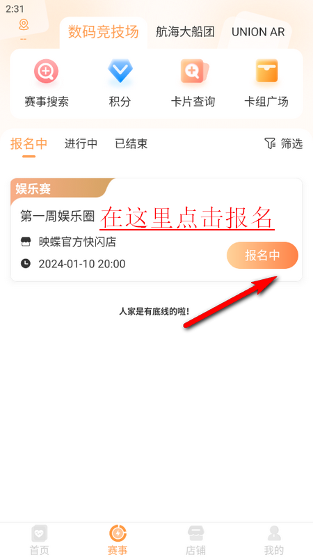 万代卡牌手机版