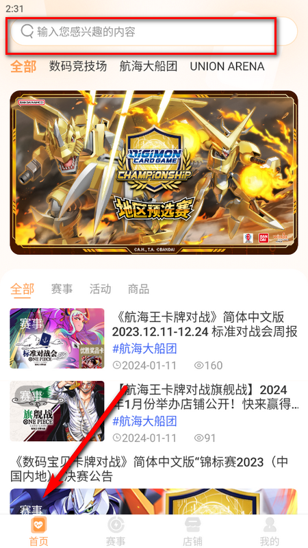 万代卡牌手机版