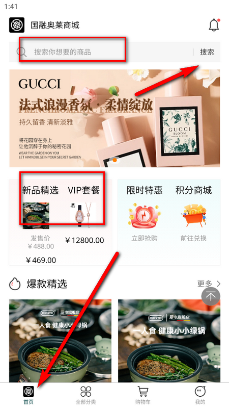 国融奥莱商城官方版