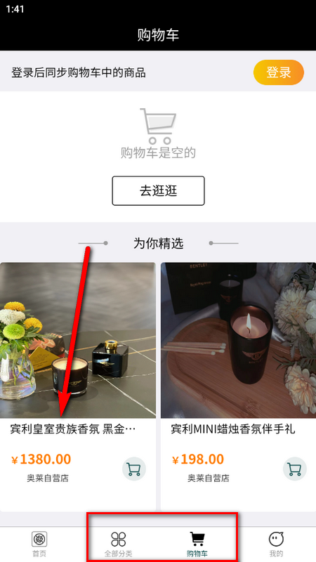 国融奥莱商城官方版