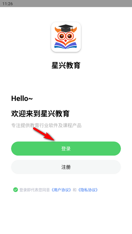 星兴网科安卓版